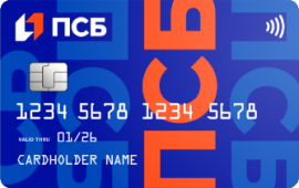 Кредитная карта «Кредитная карта 180 дней без %» от Промсвязьбанка