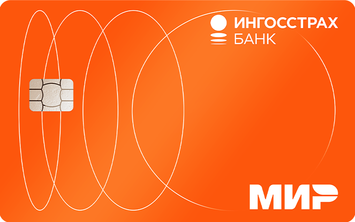Кредитная карта «Кредитная ИнгоКарта» от Ингосстрах Банка