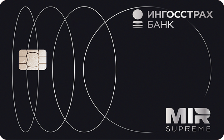 Кредитная карта «Премиальная кредитная ИнгоКарта» от Ингосстрах Банка