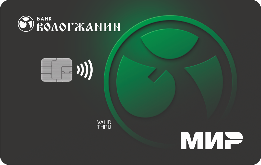 Кредитная карта «Точно пригодится» от банка «Вологжанин»
