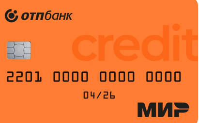 Кредитная карта «Кредитная карта 120 дней без процентов» от ОТП Банка