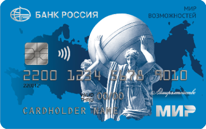 Кредитная карта «Карта 180 дней без %» от банка «Россия»