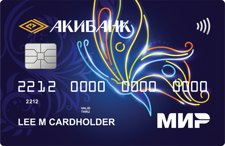 Кредитная карта «Мир «Привилегия»» от Акибанка