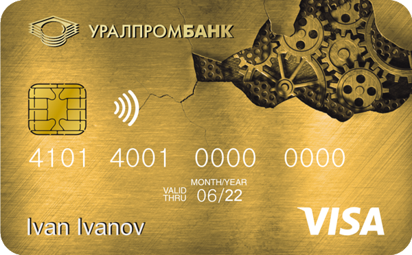 Кредитная карта «Премиальная карта» от Уралпромбанка