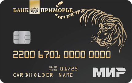 Кредитная карта «Тигр» от банка «Приморье»