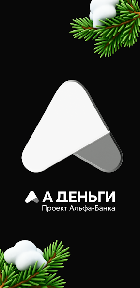 Займ в А Деньги