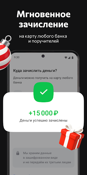 А Деньги: Мгновенное зачисление на карту любого банка