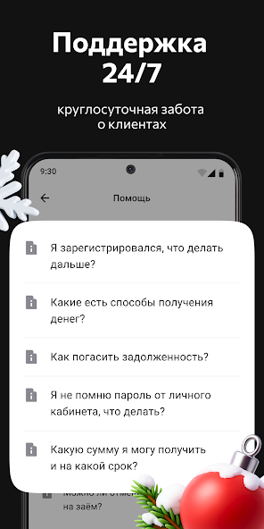 А Деньги: Круглосуточная поддержка 24/7