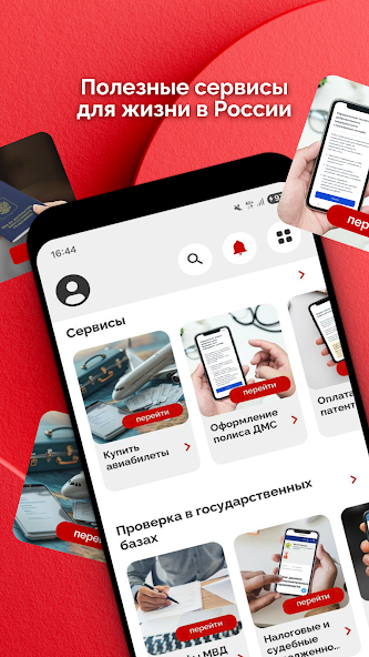 Байбол: Полезные сервисы для заемщиков