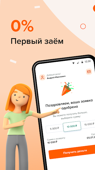 Belkacredit: Первый займ под 0%