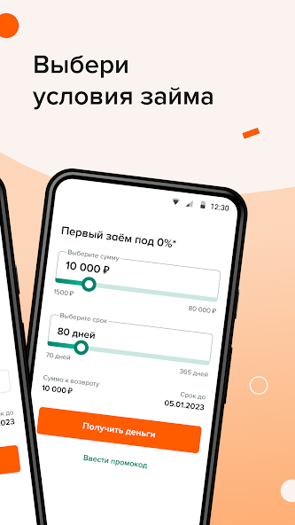 Belkacredit: Выбирайте условия займа