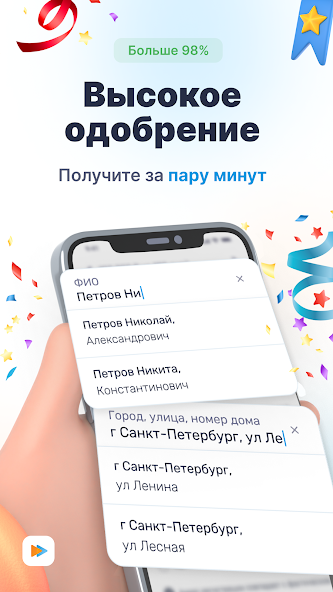 Быстроденьги: Высокое одобрение за пару минут