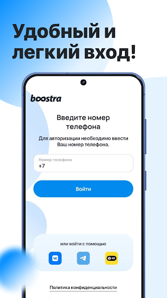 Boostra: Получите займ по номеру телефона