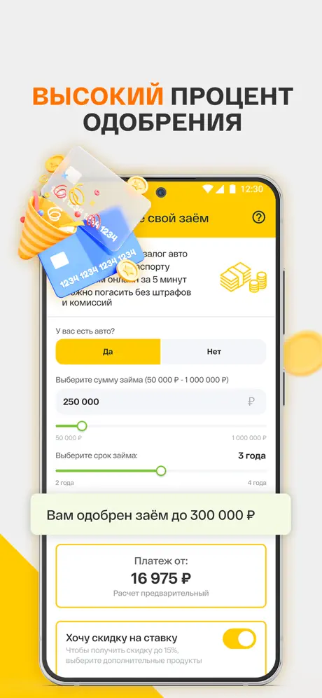 CarMoney: Высокий процент одобрения