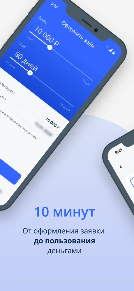 CashToYou: Одобрение займа за 10 минут