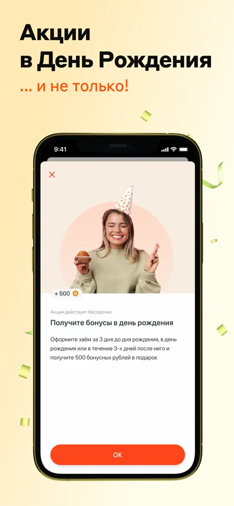 Центрофинанс: Акции в День Рождения