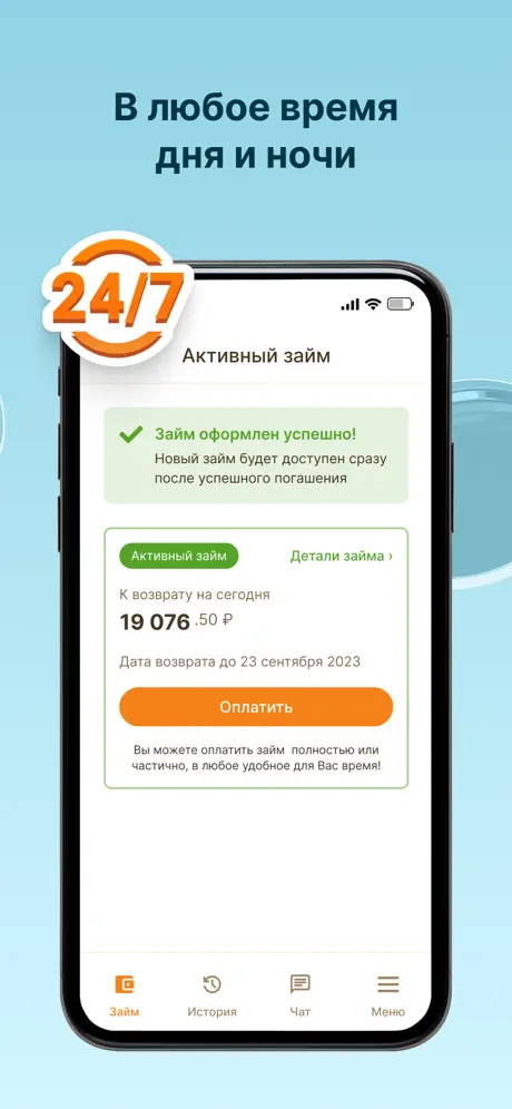 Дополучкино: Деньги в долг круглосуточно 24/7