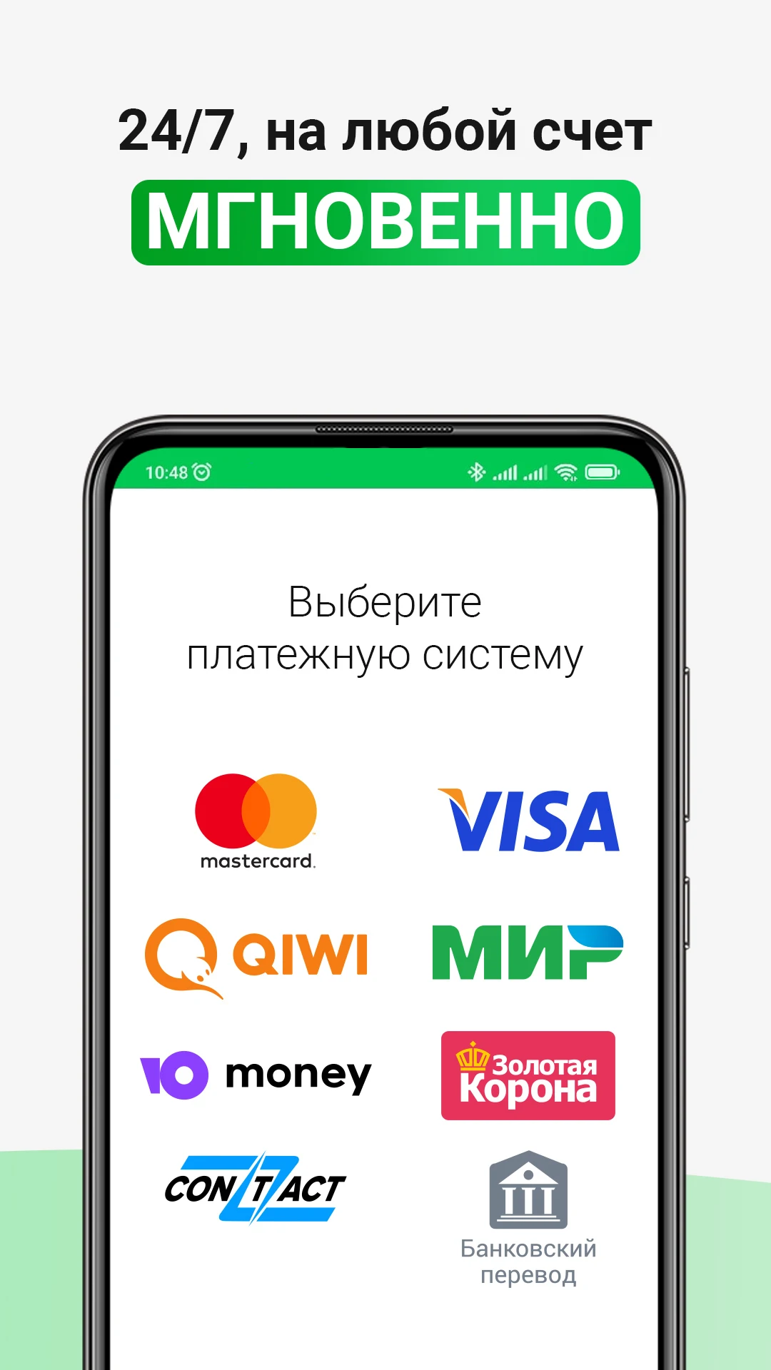 еКапуста: мгновенное одобрение 24/7