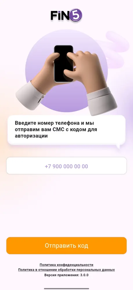 Fin5: надежное приложение для онлайн-займов