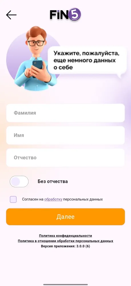 Fin5: онлайн-займ где требуется только паспорт