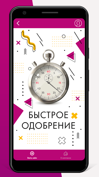 Финтерра: Быстрое одобрение