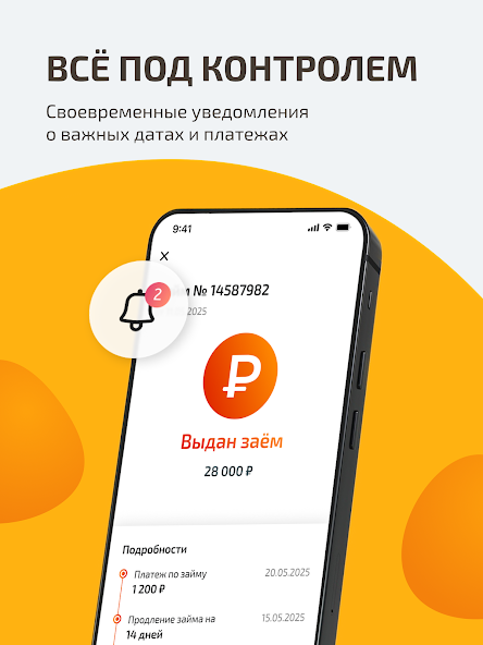 Hurmacredit: полезные уведомления о предстоящих платежах по займам