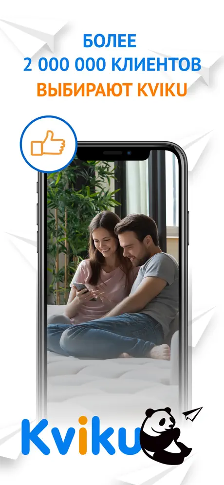 Kviku: более 2 млн клиентов уже оформили онлайн-займ
