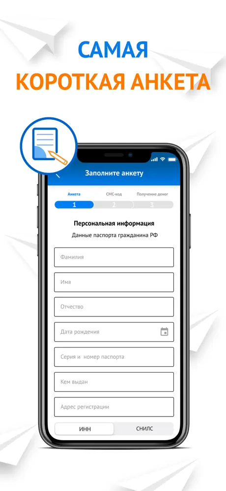 Kviku: самая короткая и простая анкета займа