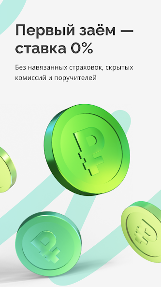 Лайм-Займ: первый займ со ставкой 0% и без скрытых условий