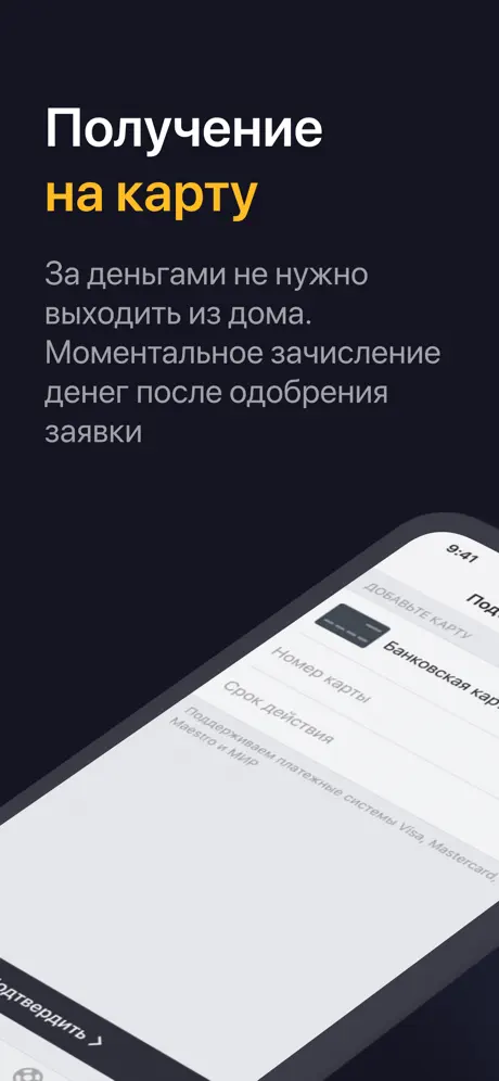 OneClickMoney: моментальное зачисление денег по онлайн-займу