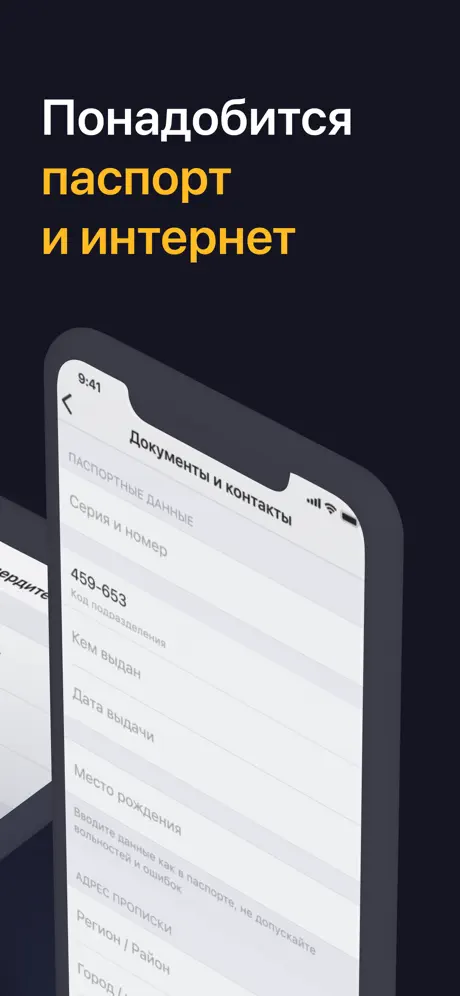 OneClickMoney: оформить онлайн-займ по паспорту