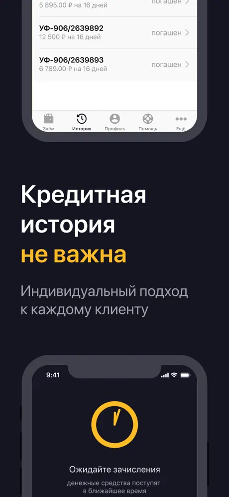 OneClickMoney: одобрение займа даже с плохой кредитной историей