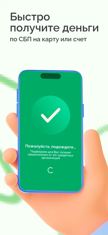 Отличные наличные: Перевод денег по СБП на карту или счет