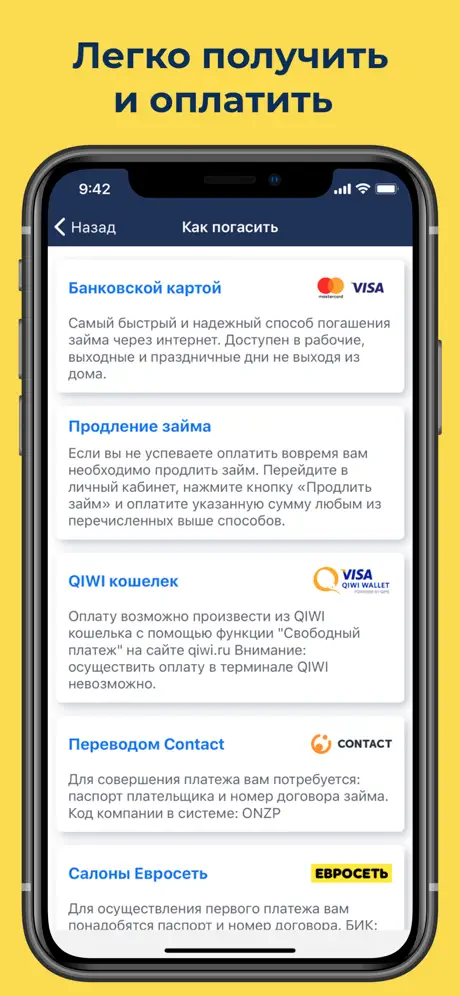 Pay P.S.: просто оформление и оплата займа онлайн