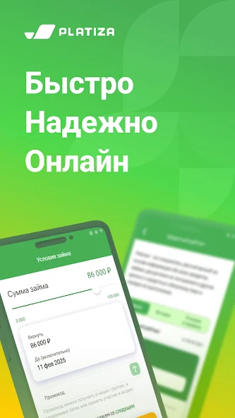 Платиза: онлайн-сервис мгновенной финансовой помощи