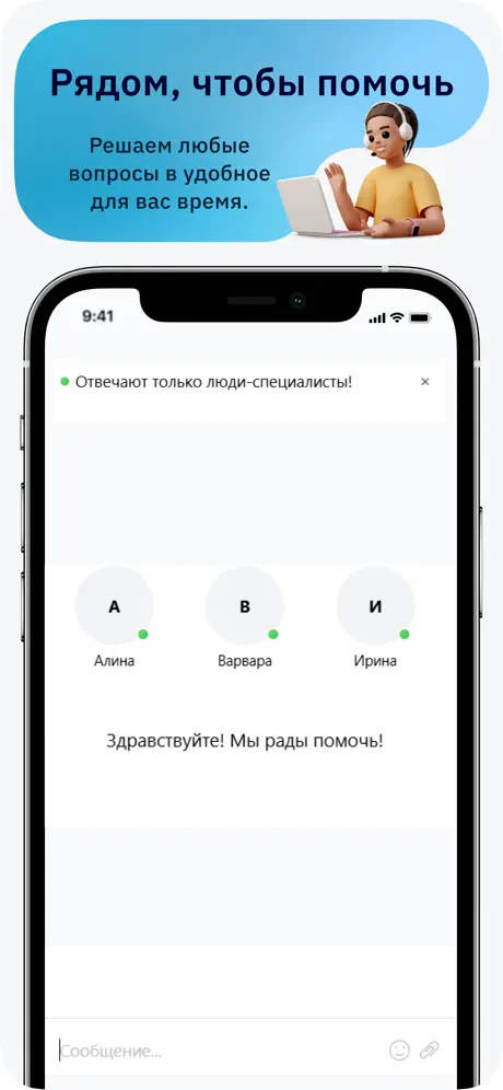 Смсфинанс: Круглосуточная поддержка клиентов