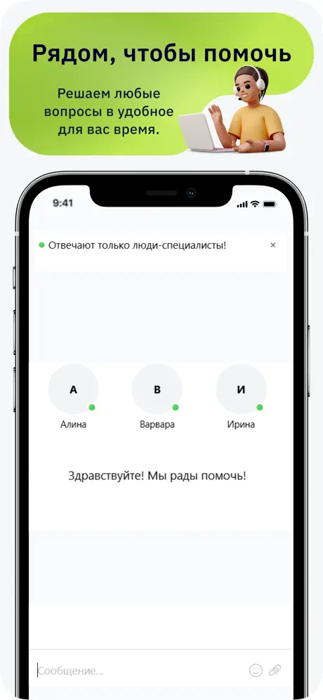 Vivus: онлайн-поддержка в любое время