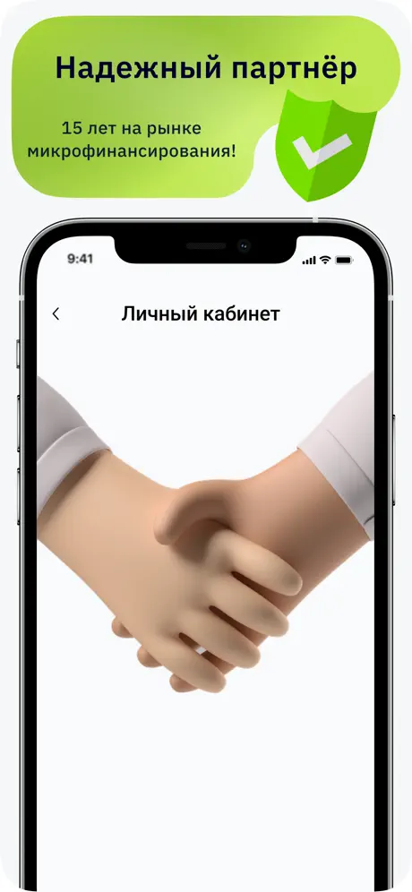 Вивус: более 15 лет на рынке займов