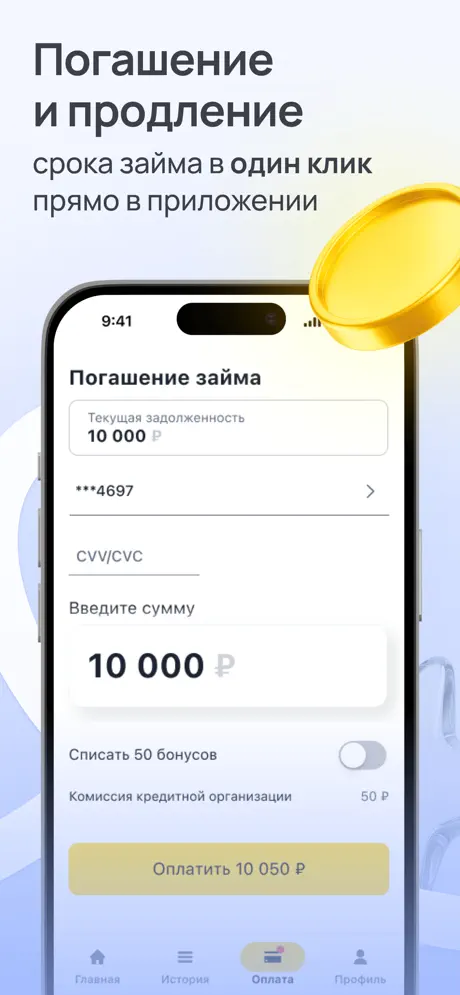 Webbankir: погашение и продление займа в один клик