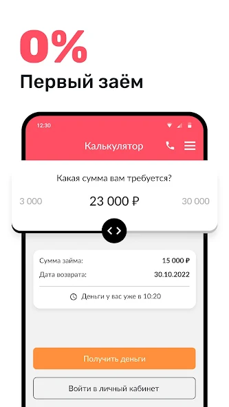 ЮККИ: Первый займ под 0%
