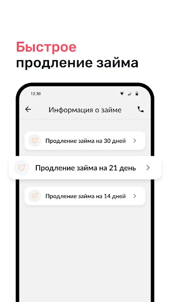ЮККИ: Быстрое продление займа
