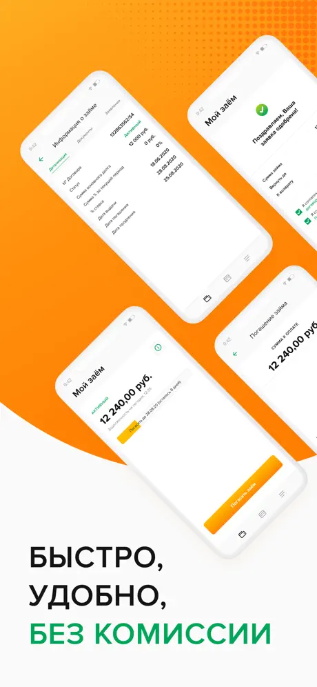 Займ-Экспресс: Быстро, удобно, без комиссии