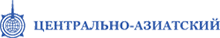 Центрально-Азиатский