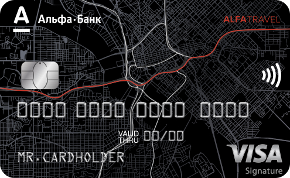 Alfa Travel от Альфа-Банка