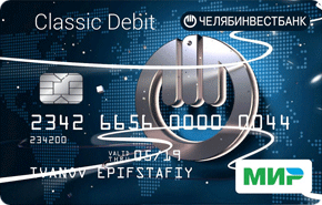 Дебетовая карта «Мир дебетовая» от Челябинвестбанка