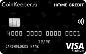 CoinKeeper от Хоум Кредит Банка