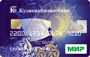 Дебетовая карта «Дебетовая Мир» от Кузнецкбизнесбанка