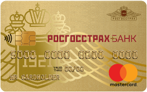 Отличная карта Gold от Росгосстрах Банка