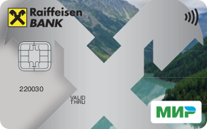Мир от Райффайзенбанка