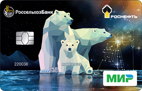 Дебетовая карта «Россельхозбанк-Роснефть» от Россельхозбанка